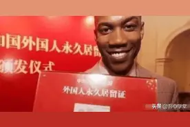 外国人加入中国国籍后，身份证民族一栏，应该写什么民族？图片