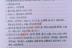 高考语文阅读解题技巧手写笔记汇总图片