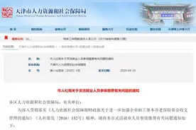 市人社局：灵活就业人员自愿参保 缴费年限不得追补图片