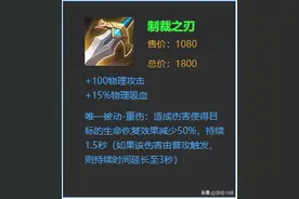 王者荣耀：为什么很多玩家都不屑于出制裁或者梦魇？图片