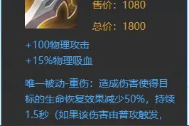 王者荣耀：为什么很多玩家都不屑于出制裁或者梦魇？图片
