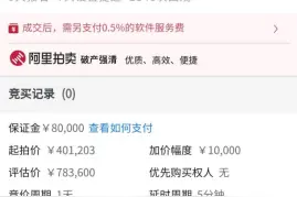 天猫好房上线，助力线上买房图片