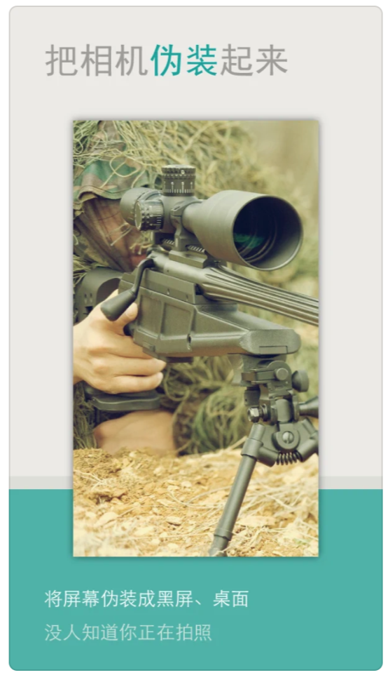 排行榜Top1的APP，公然传授“偷拍”女性技巧？！真把生活当AV了