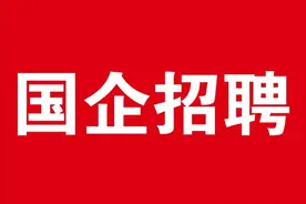【国企招聘】中国核工业二三建设有限公司招聘公告图片