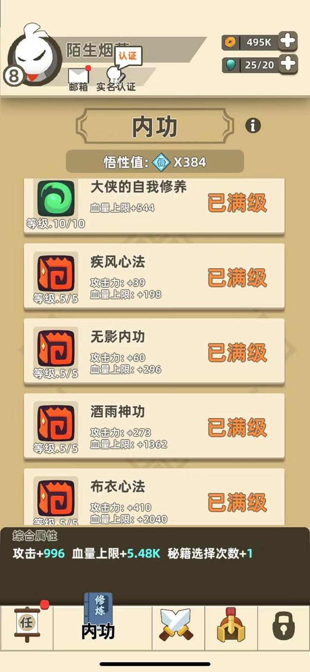 这款小游戏为什么这么火--我功夫特牛