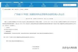 广东二建成绩合格人数66597人，二建还值钱吗？图片