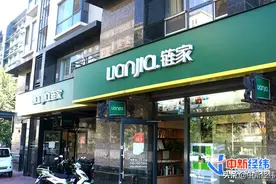 贝壳在重庆调整中介费，卖房子也要交钱？还有城市跟进吗？图片