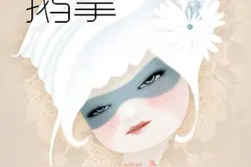 毒舌男主文：《鹅掌》《我的拖延症女友》《不讲理先生》图片