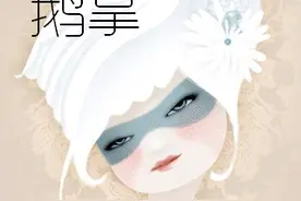 毒舌男主文：《鹅掌》《我的拖延症女友》《不讲理先生》图片