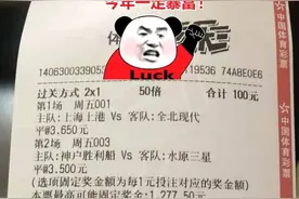 竞彩推荐：亚冠上海上港VS全北现代，神户胜利船VS水原三星图片