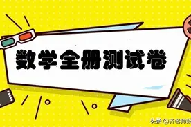 人教版1-6年级数学下册第二单元教学视频、知识点、练习测试题图片