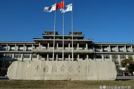 中国国家图书馆馆藏：中华2267种姓氏宗谱、家谱、族谱目录之四图片