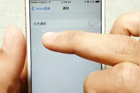 ios手机通知栏消息太多，如何逐个关闭呢？方法教给你视频封面