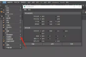 MAYA传递功能的小知识图片