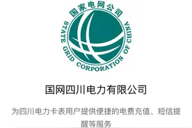 @淮州人，缴电费可以返现？看看你家能返多少图片