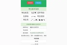 南艺艺考放榜，播音省外榜眼的她“好大气啊！”图片