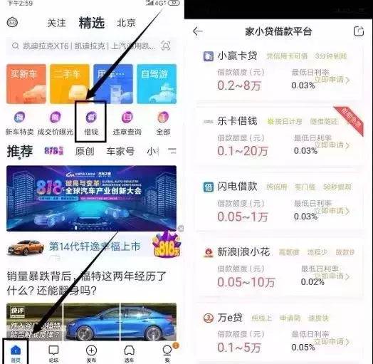 微卡贷是正规贷款吗，微博微卡贷靠谱吗（平安普惠等成投诉重灾区）