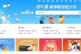 这次真的要哭了，知名文库下载软件冰点文库，宣布永久停止服务图片