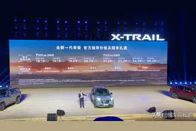 新车｜准车主别犹豫，豪华版性价比最高！新一代日产奇骏购车手册图片