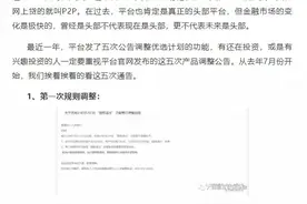 说说最近人人贷的情况吧图片