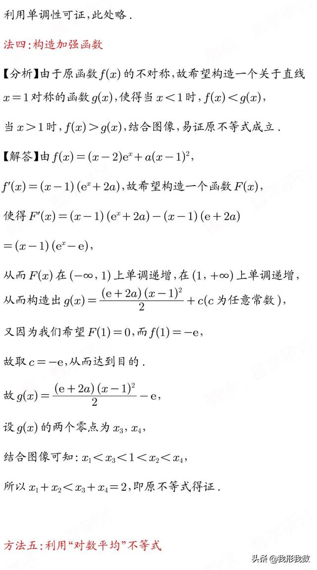 高考中极值点问题起源与风靡