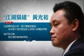 惊奇！初中没毕业，靠捡废品为生，却成为中国首富图片