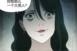 细思极恐｜漫画——甜蜜蜜的夫妻图片