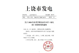 江西又一设区市确定中小幼放暑假时间！图片