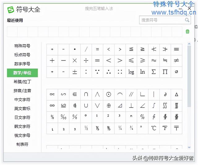 电脑怎么打符号（符号怎么打）