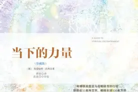 读《当下的力量》有感：何为本体与临在？图片