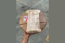 2020年陈升号生肖茶—灵鼠招财图片