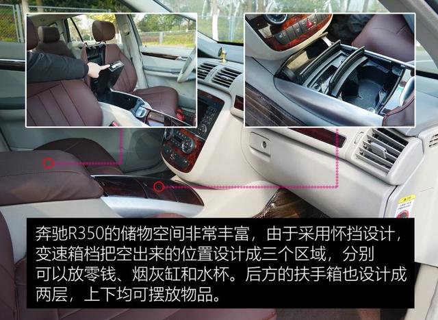 杜岩鉴定攻略，行走的商务舱-奔驰R级