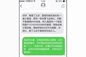 这些短信诈骗，你遇到过吗？网友的回复太绝了！人才啊图片