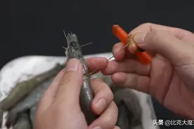 去虾线原来这么简单，准备一根吸管，去虾线快速又干净，简单省事图片