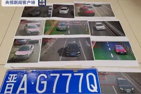 男子1牌套9车：目前已被扣108分并罚款45000元图片