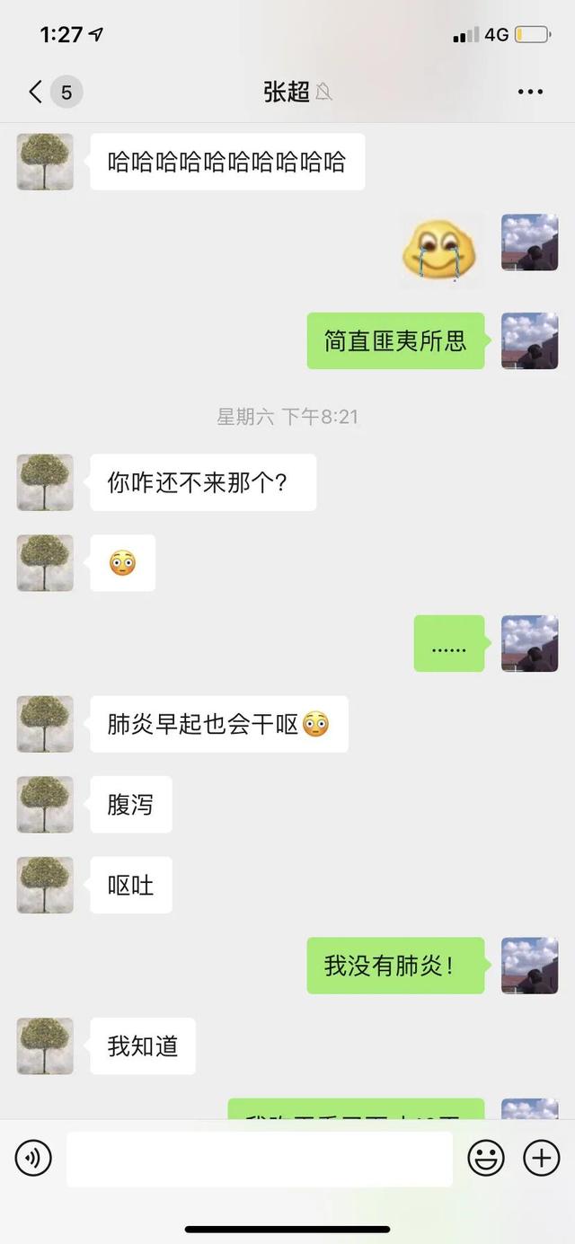 张超凭新剧逆转口碑，被锤劈腿渣男脚踏多船，“黑料”也能洗白？