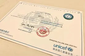普通人也可以拿到联合国的证书了！？图片