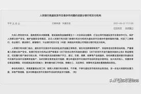 郭志浩律师：央行禁止虚拟货币交易，注销后里面的钱咋办图片