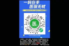 激活医保电子凭证送红包 2021年城乡居民医保缴费截止本月25号，错过缴费期，后悔一整年图片