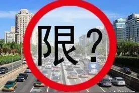 一连三道限行“金牌”，在太原出门要看“黄历”图片