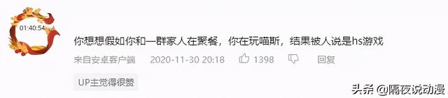 火爆全网的“动漫摇”和《喵斯快跑》，是如何被LSP毁掉口碑？