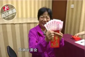 长沙一小区给业主发钱啦！每户600元红包，共计58万图片