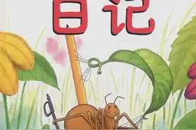 绘本推荐 |《蜘蛛的日记》让孩子学会珍爱朋友和善待动物图片