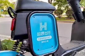 打退堂鼓 蚂蚁旗下哈啰出行撤回美国IPO计划图片