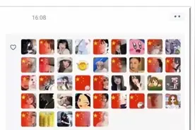 微信头像使用国旗犯法？警方回应图片