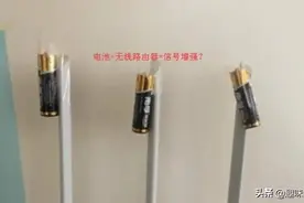 无线路由器天线上绑几个干电池，真的会增强无线WiFi信号吗？图片
