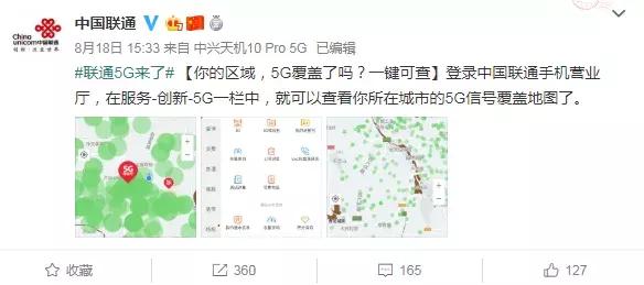 5G离你家远吗？一键查询附近基站