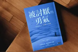 我爱你，与你无关｜自我救赎《被讨厌的勇气》图片