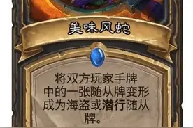 炉石迷你系列又来一张破坏手牌的新卡！德鲁伊新卡朴实无华图片