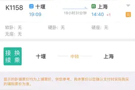 【十堰】最新！十堰东赴上海高铁票开售！图片